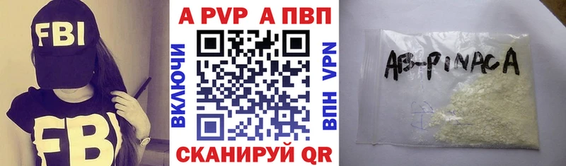 Купить где  Николаевск-на-Амуре  A PVP мука 