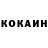 Кокаин Fish Scale ZoSneachty