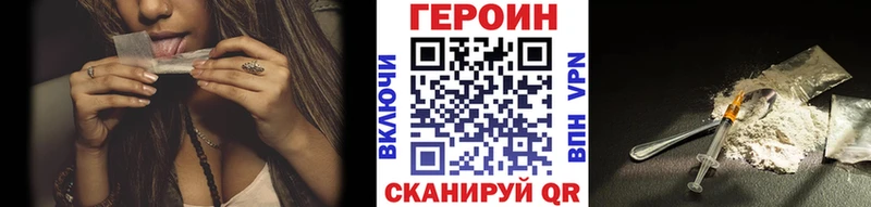 ГЕРОИН Афган  Купить  Николаевск-на-Амуре 