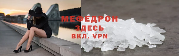 меф Белоозёрский