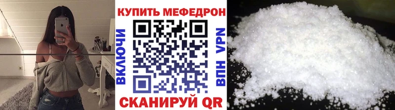 Купить где  Николаевск-на-Амуре  Мефедрон мяу мяу 
