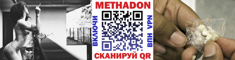 Метадон мёд  Купить где  Николаевск-на-Амуре 